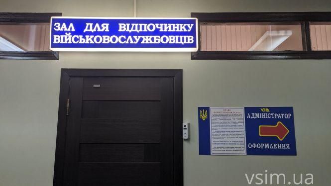 На залізничному вокзалі у Хмельницькому відкрили зал підвищеного комфорту (ФОТО), фото №3 на сайті vsim.ua