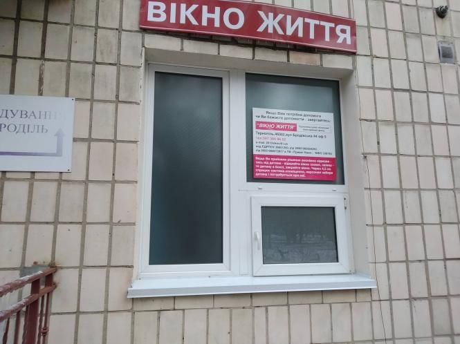 Новини Тернополя - фото з "Дуже гарна і спокійна дівчинка": у "Вікні життя" в Тернополі знайшли дитину, якій лише день "Дуже гарна і спокійна дівчинка": у "Вікні життя" в Тернополі знайшли дитину, якій лише день, фото №3 на сайті 20minut.ua