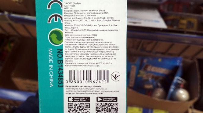 На що звертати увагу, купуючи дитячі іграшки. Розповідає експерт, фото №6 на сайті 20minut.ua
