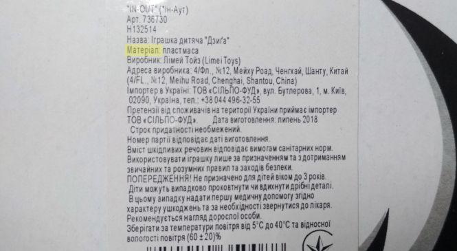 На що звертати увагу, купуючи дитячі іграшки. Розповідає експерт, фото №7 на сайті 20minut.ua