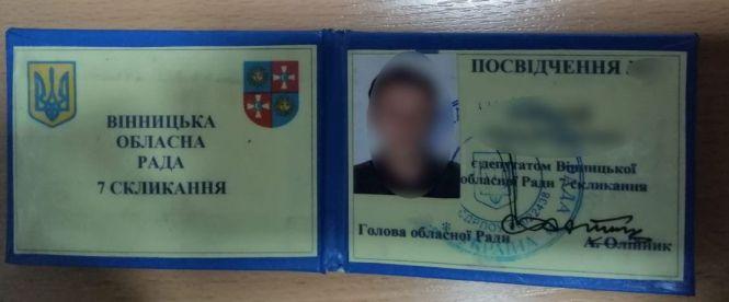 Новини Вінниці - фото з На хабарі спіймали депутата облради Олексія Бородія. Всі подробиці На хабарі спіймали депутата облради Олексія Бородія. Всі подробиці, фото №3 на сайті 20minut.ua