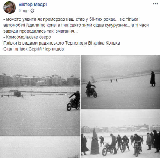 Новини Тернополя - фото з Як виглядав Тернопільський став у 50-60-тих роках Як виглядав Тернопільський став у 50-60-тих роках, фото №1 на сайті 20minut.ua