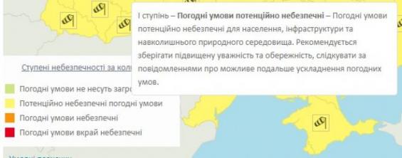 Мороз і шквалистий вітер: синоптики оголосили штормове попередження, фото №2 на сайті 20minut.ua