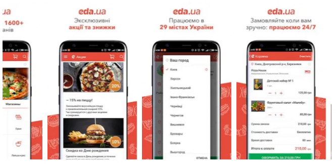 Новини Хмельницького - фото з 25 корисних додатків для хмельничан (СПИСОК) 25 корисних додатків для хмельничан (СПИСОК), фото №19 на сайті vsim.ua