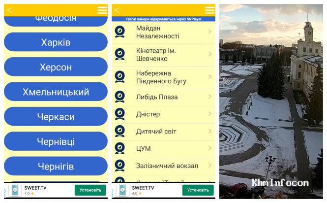 Новини Хмельницького - фото з 25 корисних додатків для хмельничан (СПИСОК) 25 корисних додатків для хмельничан (СПИСОК), фото №25 на сайті vsim.ua