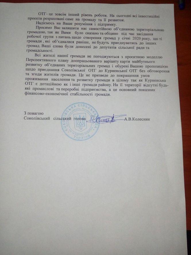 Жителі Соколівської і Мартинівської ОТГ збираються перекривати дорогу, бо проти приєднання до Курнинської і Пулинської ОТГ, фото №4 на сайті 20minut.ua