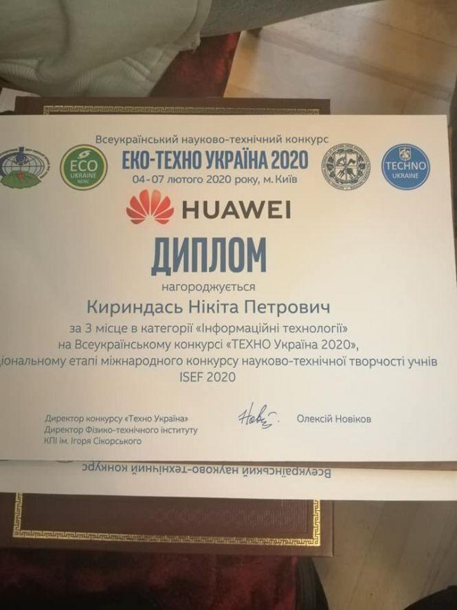 Перемога: козятинчанин Нікіта Кириндась став третім на «Техно Україна 2020», фото №4 на сайті 20minut.ua
