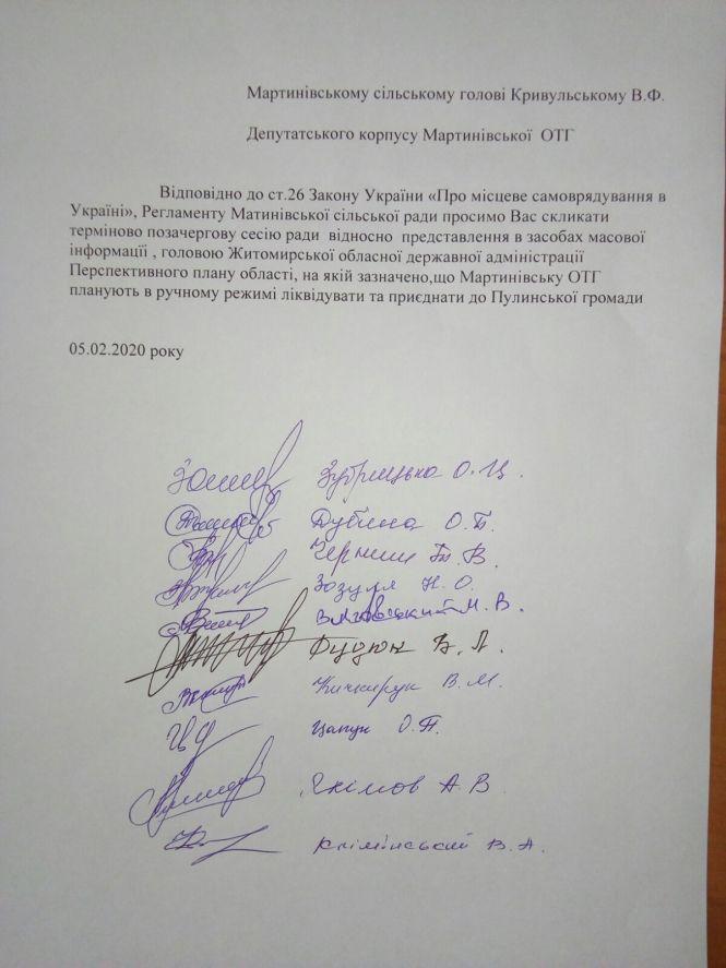 Жителі Соколівської і Мартинівської ОТГ збираються перекривати дорогу, бо проти приєднання до Курнинської і Пулинської ОТГ, фото №7 на сайті 20minut.ua