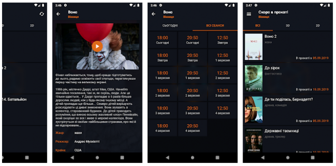 Новини Хмельницького - фото з ТОП-20 мобільних додатків для хмельничан ТОП-20 мобільних додатків для хмельничан, фото №18 на сайті vsim.ua