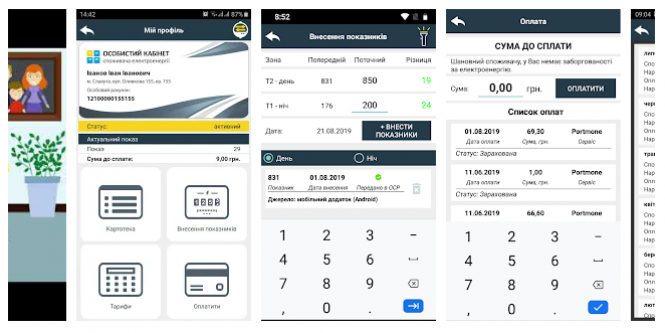 Новини Хмельницького - фото з 25 корисних додатків для хмельничан (СПИСОК) 25 корисних додатків для хмельничан (СПИСОК), фото №4 на сайті vsim.ua