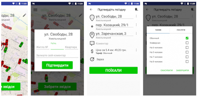 Новини Хмельницького - фото з ТОП-20 мобільних додатків для хмельничан