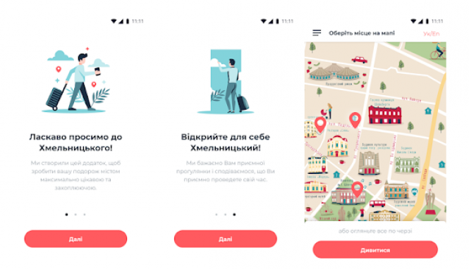 Новини Хмельницького - фото з 25 корисних додатків для хмельничан (СПИСОК) 25 корисних додатків для хмельничан (СПИСОК), фото №2 на сайті vsim.ua