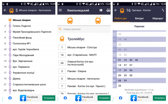 Новини Хмельницького - фото з ТОП-20 мобільних додатків для хмельничан ТОП-20 мобільних додатків для хмельничан, фото №9 на сайті vsim.ua