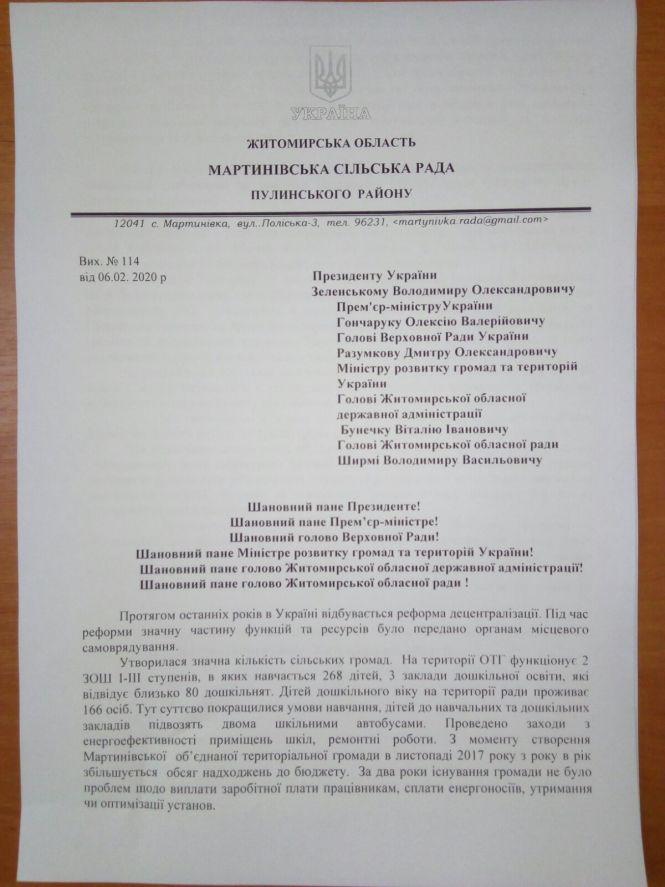 Жителі Соколівської і Мартинівської ОТГ збираються перекривати дорогу, бо проти приєднання до Курнинської і Пулинської ОТГ, фото №5 на сайті 20minut.ua