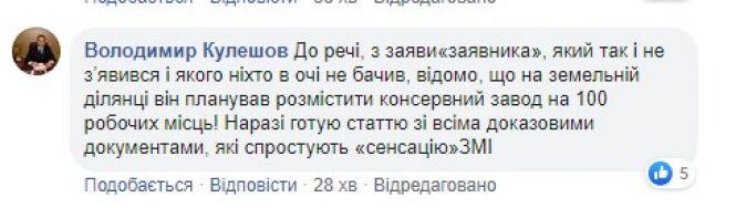 Новини Вінниці - фото з 100 тисяч доларів за 10 га землі: з хабарем затримали депутата та бандитів. Всі подробиці 100 тисяч доларів за 10 га землі: з хабарем затримали депутата та бандитів. Всі подробиці, фото №7 на сайті 20minut.ua