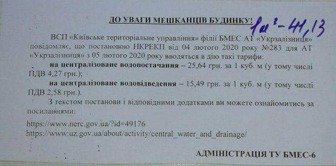 Новини Козятина - фото з Тарифи на воду зросли на 15-20%. Скільки платитимемо? Тарифи на воду зросли на 15-20%. Скільки платитимемо?, фото №1 на сайті 20minut.ua