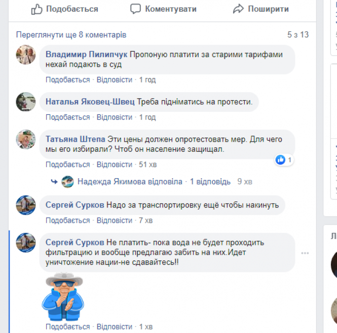 Новини Козятина - фото з Тарифи на воду зросли на 15-20%. Скільки платитимемо? Тарифи на воду зросли на 15-20%. Скільки платитимемо?, фото №4 на сайті 20minut.ua