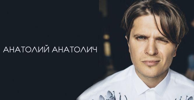 Новини Вінниці - фото з Анатолій Анатоліч сьогодні коментуватиме ніч «Оскара», а 5 березня вразить Вінницю пікантною виставою «LADIES’ NIGHT» Анатолій Анатоліч сьогодні коментуватиме ніч «Оскара», а 5 березня вразить Вінницю пікантною виставою «LADIES’ NIGHT», фото №2 на сайті 20minut.ua