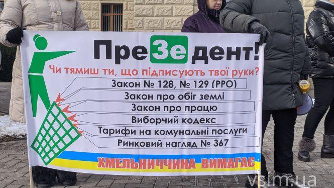 Проти “драконівських законів”: підприємці Хмельницького вийшли на акцію протесту, фото №9 на сайті vsim.ua