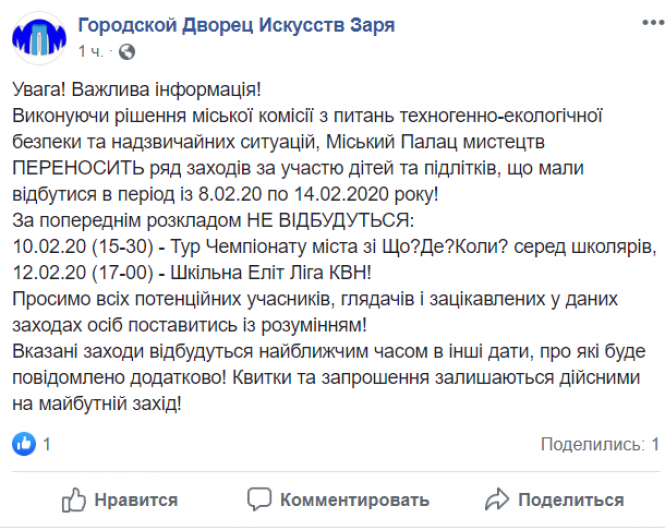Новини Вінниці - фото з У палаці «Зоря» перенесли ряд заходів за участю дітей та підлітків У палаці «Зоря» перенесли ряд заходів за участю дітей та підлітків, фото №1 на сайті 20minut.ua
