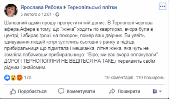 Новини Тернополя - фото з "Ваш двірник помер...": як аферисти "розводять" тернополян "Ваш двірник помер...": як аферисти "розводять" тернополян, фото №1 на сайті 20minut.ua