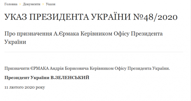 Новини Тернополя - фото з Зеленський звільнив Богдана з посади керівника Офісу Президента Зеленський звільнив Богдана з посади керівника Офісу Президента, фото №2 на сайті 20minut.ua