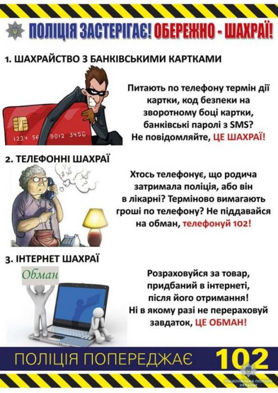 Новини Тернополя - фото з Старенька віддала 10 тисяч за порятунок доньки від "криміналу" Старенька віддала 10 тисяч за порятунок доньки від "криміналу", фото №1 на сайті 20minut.ua