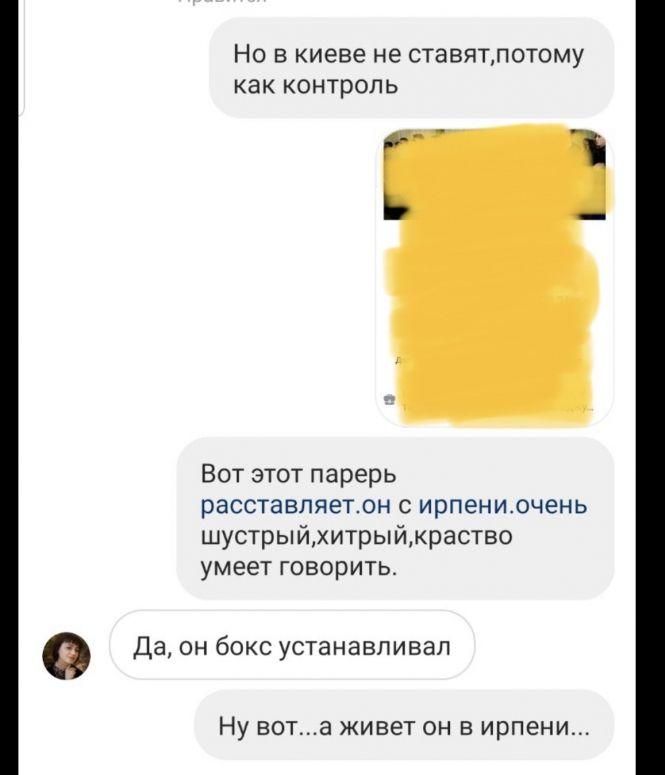 Аферист-благодійник з Ірпеня намагався збагатитися, збираючи допомогу для тваринок, фото №2 на сайті 20minut.ua