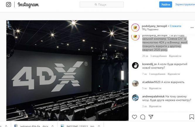 Новини Тернополя - фото з "Кіна не буде?": чому тернополяни не змогли потрапити у "Cinema citi" "Кіна не буде?": чому тернополяни не змогли потрапити у "Cinema citi", фото №2 на сайті 20minut.ua