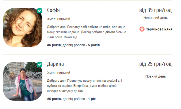 Новини Хмельницького - фото з Де у Хмельницькому знайти “няню на годину” та скільки коштують її послуги Де у Хмельницькому знайти “няню на годину” та скільки коштують її послуги, фото №3 на сайті vsim.ua