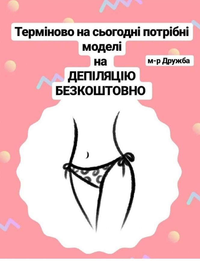 Новини Тернополя - фото з Безкоштовні манікюр, стрижка чи інтимна депіляція: чи користуєтесь послугами "на халяву"? ОПИТУВАННЯ Безкоштовні манікюр, стрижка чи інтимна депіляція: чи користуєтесь послугами "на халяву"? ОПИТУВАННЯ, фото №1 на сайті 20minut.ua