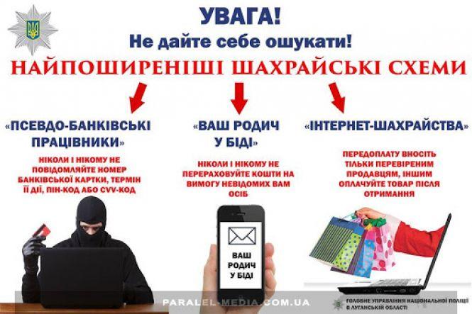 Новини Тернополя - фото з "Вашу картку заблоковано": нерозважливий збаражчанин втратив понад 21 тисячу гривень "Вашу картку заблоковано": нерозважливий збаражчанин втратив понад 21 тисячу гривень, фото №1 на сайті 20minut.ua