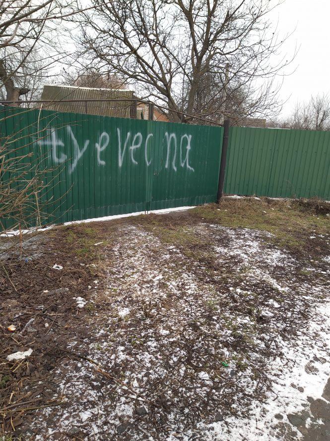 Новини Козятина - фото з Фото дня: незрозумілий напис, розвалений будиночок та неприбрані пляшки