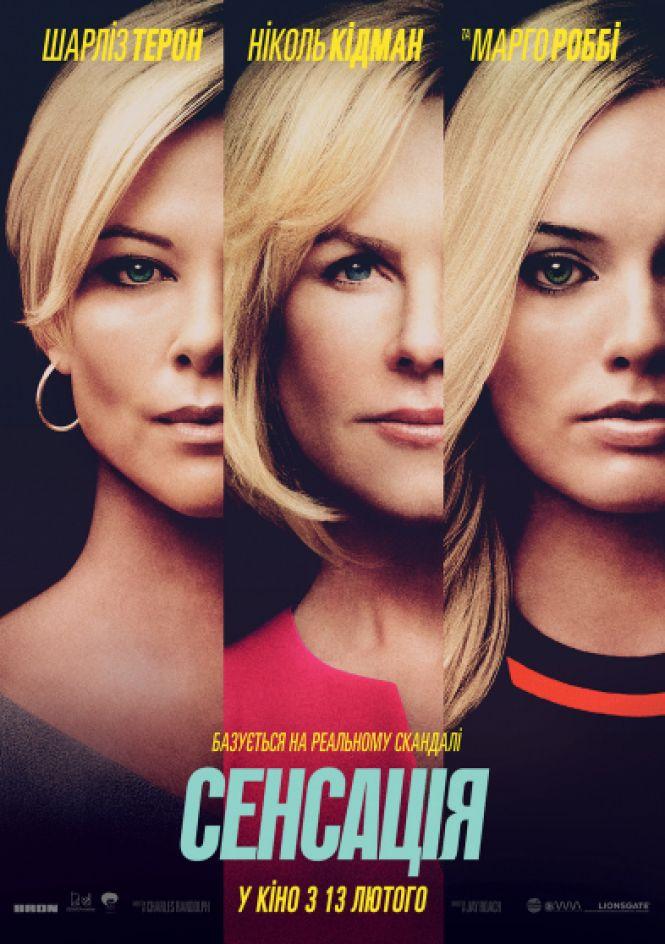 Новини Житомира - фото з Що подивитися на вихідних Що подивитися на вихідних, фото №3 на сайті 20minut.ua