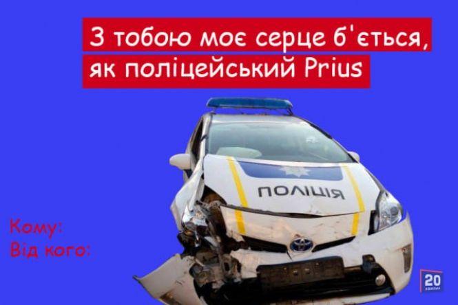 «Безсердечні» валентинки від 20minut: комуналка, дистанційка, маршрутки та робота в Польщі, фото №5 на сайті 20minut.ua