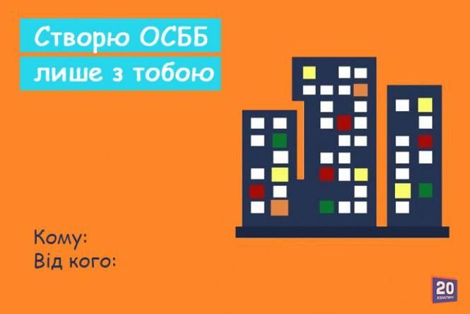 «Безсердечні» валентинки від 20minut: комуналка, дистанційка, маршрутки та робота в Польщі, фото №8 на сайті 20minut.ua