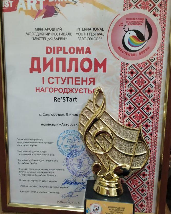 Гурт  «Rе'SТart» знову найкращий, фото №1 на сайті 20minut.ua