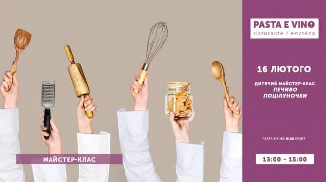 Новини Вінниці - фото з Афіша Вінниці на вихідні 15-16 лютого: куди піти та де відпочити Афіша Вінниці на вихідні 15-16 лютого: куди піти та де відпочити, фото №4 на сайті 20minut.ua