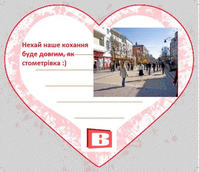 Новини Хмельницького - фото з Із туалетом “за мільйон” і босим Валентином: підбірка валентинок від ВСІМ Із туалетом “за мільйон” і босим Валентином: підбірка валентинок від ВСІМ, фото №5 на сайті vsim.ua