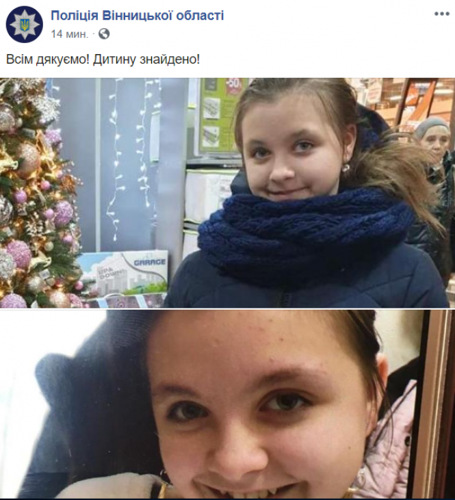 Новини Вінниці - фото з Зникла 13-річна Ангеліна з Ладижина. Допоможіть розшукати дитину (ОНОВЛЕНО) Зникла 13-річна Ангеліна з Ладижина. Допоможіть розшукати дитину (ОНОВЛЕНО), фото №2 на сайті 20minut.ua