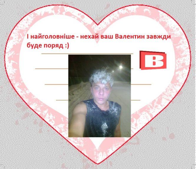 Новини Хмельницького - фото з Із туалетом “за мільйон” і босим Валентином: підбірка валентинок від ВСІМ Із туалетом “за мільйон” і босим Валентином: підбірка валентинок від ВСІМ, фото №9 на сайті vsim.ua