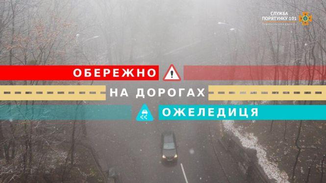 Погода у Тернополі на 16 лютого, фото №2 на сайті 20minut.ua