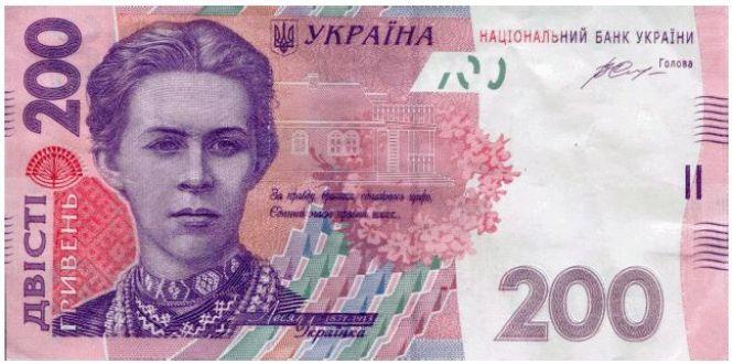 Новини Тернополя - фото з В обіг вводять нову 200-гривневу купюру: як відрізнити від фальшивки В обіг вводять нову 200-гривневу купюру: як відрізнити від фальшивки, фото №2 на сайті 20minut.ua