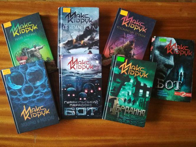 Культурний відпочинок у Козятині: віртуальна книжкова виставка Макса Кідрука та китайський живопис, фото №2 на сайті 20minut.ua