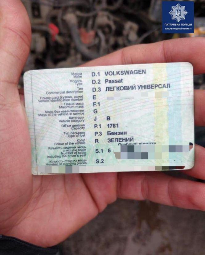 Новини Хмельницького - фото з У Хмельницькому впіймали автомобіль "двійник" У Хмельницькому впіймали автомобіль "двійник", фото №1 на сайті vsim.ua