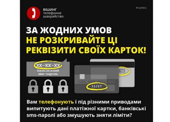 Новини Тернополя - фото з Псевдопрацівники банку знову обдурили тернополян Псевдопрацівники банку знову обдурили тернополян, фото №1 на сайті 20minut.ua