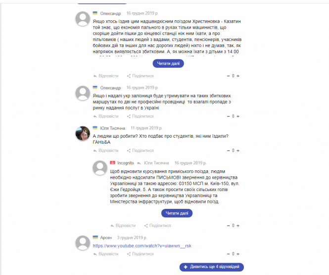 Новини Козятина - фото з Дизель-поїзд Козятин-Христинівка знову курсуватиме Дизель-поїзд Козятин-Христинівка знову курсуватиме, фото №1 на сайті 20minut.ua