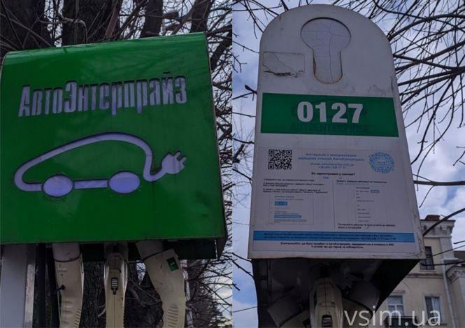 38 заправок і жодної безкоштовної: де у Хмельницькому зарядити електрокар (КАРТА), фото №2 на сайті vsim.ua