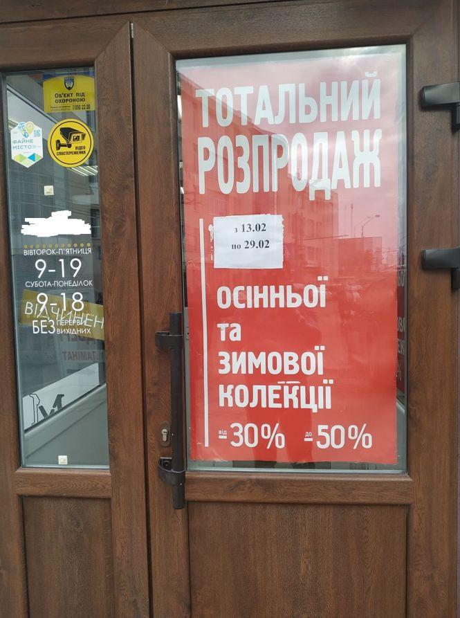 Новини Тернополя - фото з За чим «полюють» тернополяни у магазинах і на ринку. Одяг та взуття можна купити у 2-3 рази дешевше За чим «полюють» тернополяни у магазинах і на ринку. Одяг та взуття можна купити у 2-3 рази дешевше, фото №1 на сайті 20minut.ua