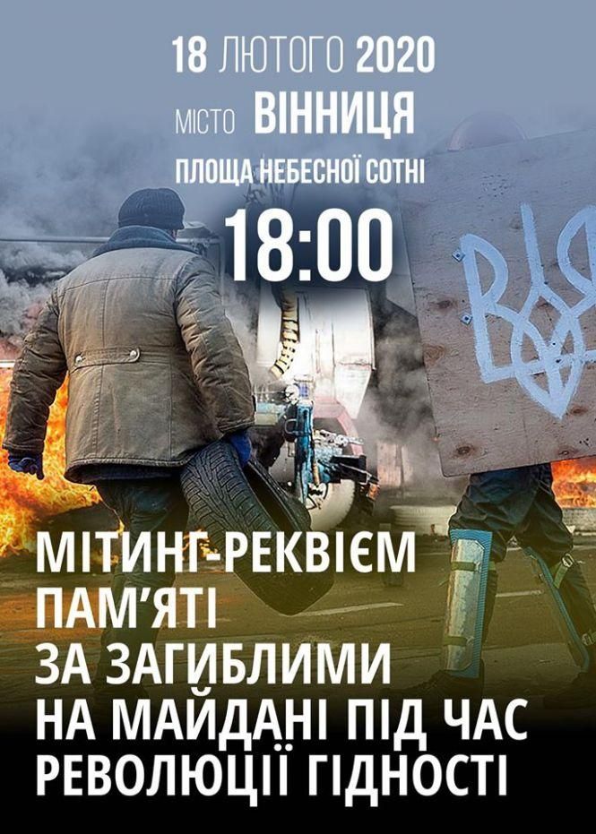 Новини Вінниці - фото з Три вінницькі герої Небесної сотні. Пам'ятаймо, за що полягли Шимко, Брезденюк, Полянський Три вінницькі герої Небесної сотні. Пам'ятаймо, за що полягли Шимко, Брезденюк, Полянський, фото №4 на сайті 20minut.ua